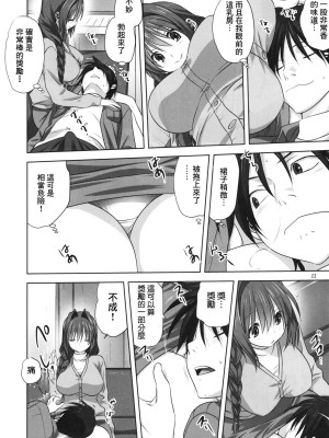 [みたらし倶楽部 (みたらし侯成)] 秋子さんといっしょ 1-27 (カノン)_0516