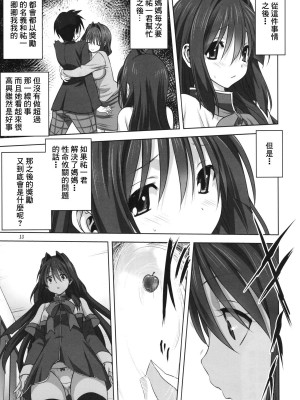 [みたらし倶楽部 (みたらし侯成)] 秋子さんといっしょ 1-27 (カノン)_0517