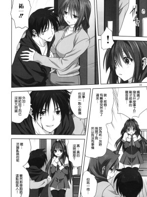 [みたらし倶楽部 (みたらし侯成)] 秋子さんといっしょ 1-27 (カノン)_0518