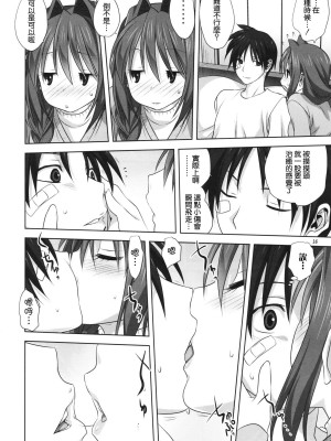 [みたらし倶楽部 (みたらし侯成)] 秋子さんといっしょ 1-27 (カノン)_0520