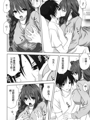 [みたらし倶楽部 (みたらし侯成)] 秋子さんといっしょ 1-27 (カノン)_0522