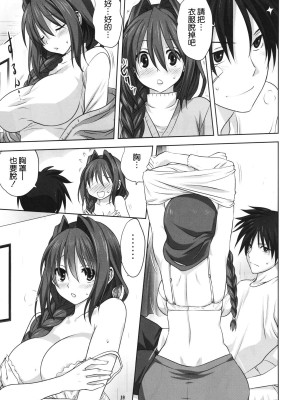 [みたらし倶楽部 (みたらし侯成)] 秋子さんといっしょ 1-27 (カノン)_0523