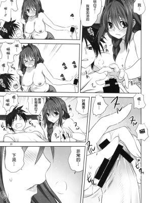 [みたらし倶楽部 (みたらし侯成)] 秋子さんといっしょ 1-27 (カノン)_0527