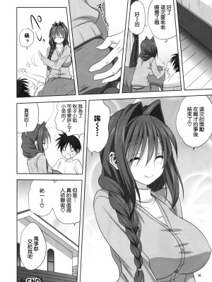 [みたらし倶楽部 (みたらし侯成)] 秋子さんといっしょ 1-27 (カノン)_0540