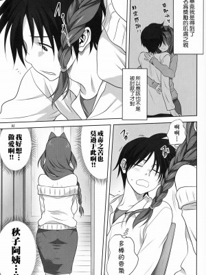 [みたらし倶楽部 (みたらし侯成)] 秋子さんといっしょ 1-27 (カノン)_0544