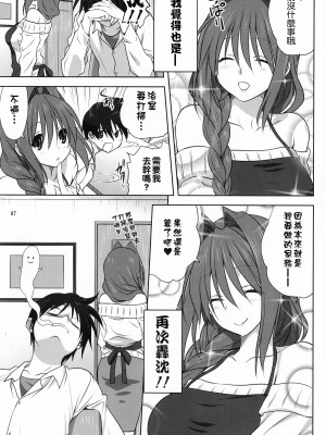 [みたらし倶楽部 (みたらし侯成)] 秋子さんといっしょ 1-27 (カノン)_0546