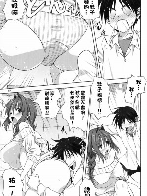 [みたらし倶楽部 (みたらし侯成)] 秋子さんといっしょ 1-27 (カノン)_0548