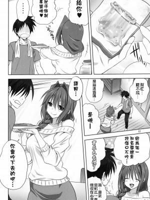 [みたらし倶楽部 (みたらし侯成)] 秋子さんといっしょ 1-27 (カノン)_0551