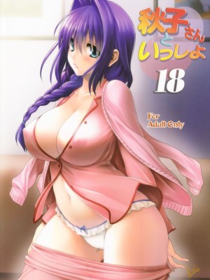 [みたらし倶楽部 (みたらし侯成)] 秋子さんといっしょ 1-27 (カノン)_0573