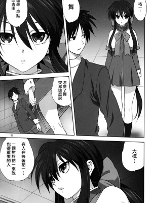 [みたらし倶楽部 (みたらし侯成)] 秋子さんといっしょ 1-27 (カノン)_0577