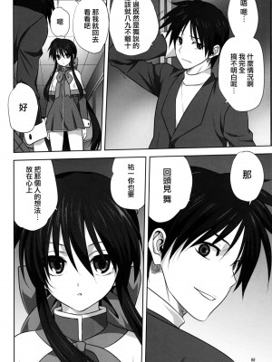 [みたらし倶楽部 (みたらし侯成)] 秋子さんといっしょ 1-27 (カノン)_0578