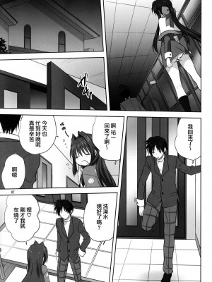 [みたらし倶楽部 (みたらし侯成)] 秋子さんといっしょ 1-27 (カノン)_0579