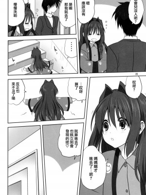 [みたらし倶楽部 (みたらし侯成)] 秋子さんといっしょ 1-27 (カノン)_0580