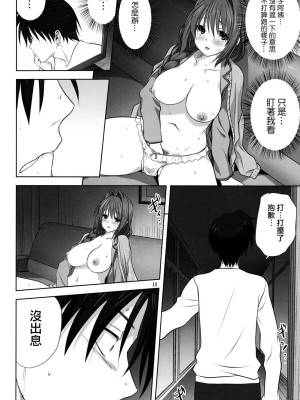 [みたらし倶楽部 (みたらし侯成)] 秋子さんといっしょ 1-27 (カノン)_0590