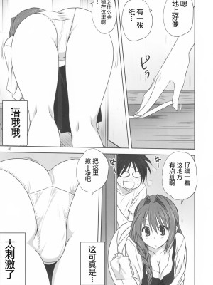 [みたらし倶楽部 (みたらし侯成)] 秋子さんといっしょ 1-27 (カノン)_0611