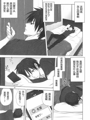 [みたらし倶楽部 (みたらし侯成)] 秋子さんといっしょ 1-27 (カノン)_0613