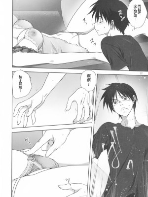 [みたらし倶楽部 (みたらし侯成)] 秋子さんといっしょ 1-27 (カノン)_0616