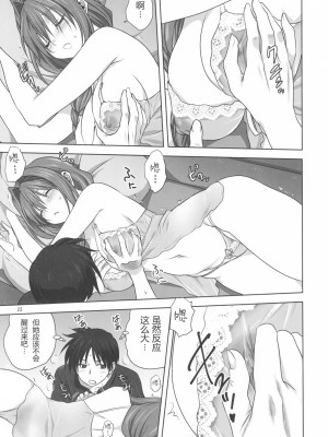 [みたらし倶楽部 (みたらし侯成)] 秋子さんといっしょ 1-27 (カノン)_0619