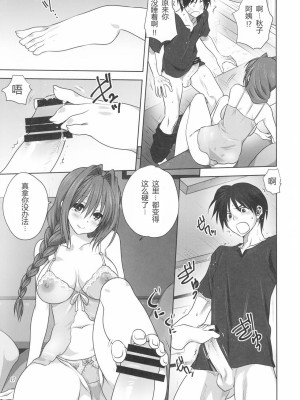 [みたらし倶楽部 (みたらし侯成)] 秋子さんといっしょ 1-27 (カノン)_0621