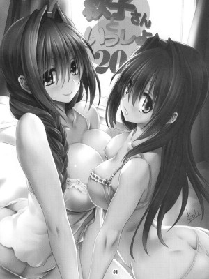 [みたらし倶楽部 (みたらし侯成)] 秋子さんといっしょ 1-27 (カノン)_0640