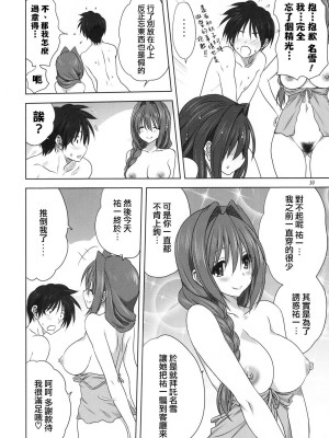[みたらし倶楽部 (みたらし侯成)] 秋子さんといっしょ 1-27 (カノン)_0646