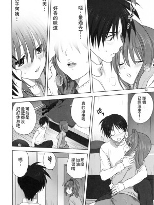 [みたらし倶楽部 (みたらし侯成)] 秋子さんといっしょ 1-27 (カノン)_0670