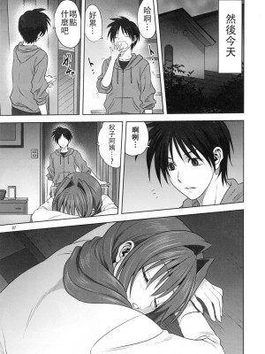 [みたらし倶楽部 (みたらし侯成)] 秋子さんといっしょ 1-27 (カノン)_0671