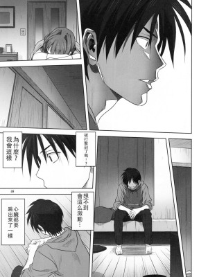 [みたらし倶楽部 (みたらし侯成)] 秋子さんといっしょ 1-27 (カノン)_0673