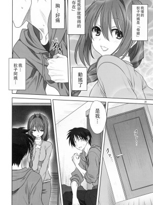 [みたらし倶楽部 (みたらし侯成)] 秋子さんといっしょ 1-27 (カノン)_0674