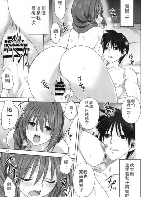 [みたらし倶楽部 (みたらし侯成)] 秋子さんといっしょ 1-27 (カノン)_0693