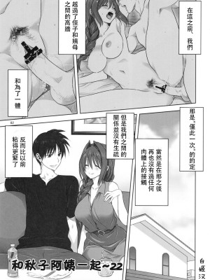 [みたらし倶楽部 (みたらし侯成)] 秋子さんといっしょ 1-27 (カノン)_0699