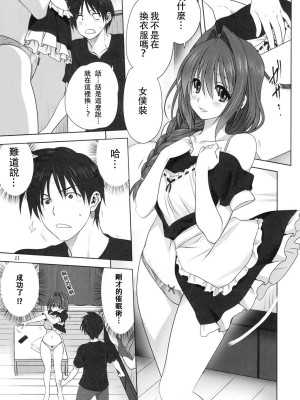 [みたらし倶楽部 (みたらし侯成)] 秋子さんといっしょ 1-27 (カノン)_0707