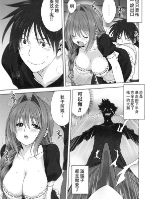 [みたらし倶楽部 (みたらし侯成)] 秋子さんといっしょ 1-27 (カノン)_0715