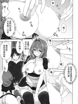 [みたらし倶楽部 (みたらし侯成)] 秋子さんといっしょ 1-27 (カノン)_0717