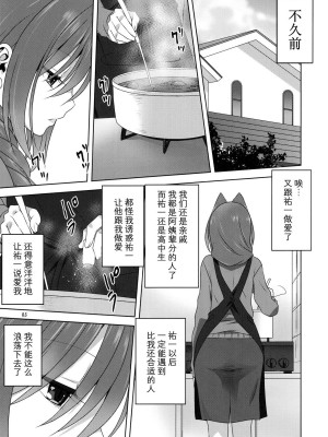 [みたらし倶楽部 (みたらし侯成)] 秋子さんといっしょ 1-27 (カノン)_0737