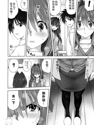 [みたらし倶楽部 (みたらし侯成)] 秋子さんといっしょ 1-27 (カノン)_0750