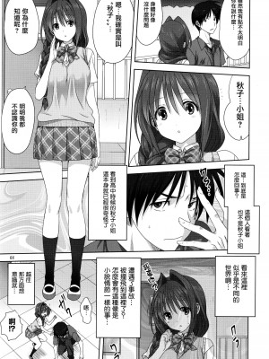 [みたらし倶楽部 (みたらし侯成)] 秋子さんといっしょ 1-27 (カノン)_0768
