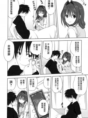 [みたらし倶楽部 (みたらし侯成)] 秋子さんといっしょ 1-27 (カノン)_0770