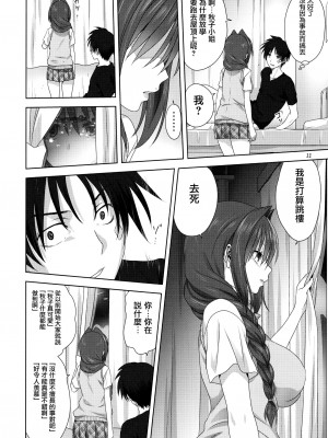 [みたらし倶楽部 (みたらし侯成)] 秋子さんといっしょ 1-27 (カノン)_0772