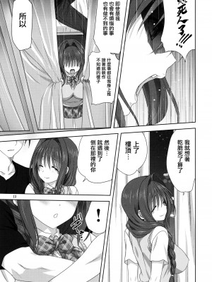 [みたらし倶楽部 (みたらし侯成)] 秋子さんといっしょ 1-27 (カノン)_0773