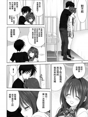 [みたらし倶楽部 (みたらし侯成)] 秋子さんといっしょ 1-27 (カノン)_0774