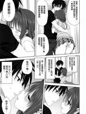 [みたらし倶楽部 (みたらし侯成)] 秋子さんといっしょ 1-27 (カノン)_0775