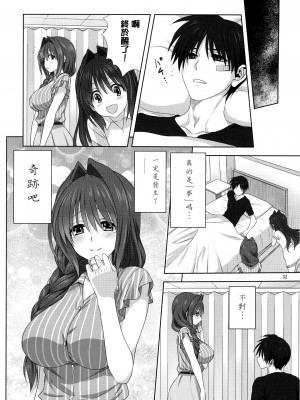 [みたらし倶楽部 (みたらし侯成)] 秋子さんといっしょ 1-27 (カノン)_0792