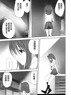 [みたらし倶楽部 (みたらし侯成)] 秋子さんといっしょ 1-27 (カノン)_0803