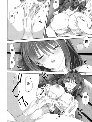 [みたらし倶楽部 (みたらし侯成)] 秋子さんといっしょ 1-27 (カノン)_0806