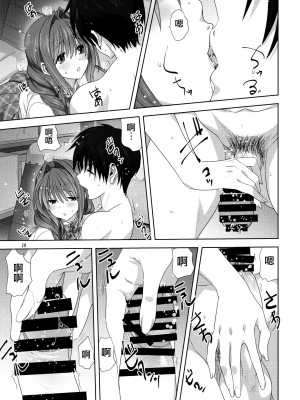 [みたらし倶楽部 (みたらし侯成)] 秋子さんといっしょ 1-27 (カノン)_0811