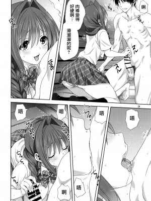 [みたらし倶楽部 (みたらし侯成)] 秋子さんといっしょ 1-27 (カノン)_0812