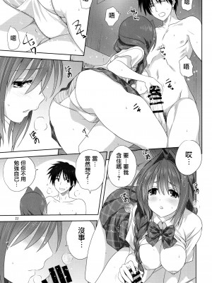 [みたらし倶楽部 (みたらし侯成)] 秋子さんといっしょ 1-27 (カノン)_0813