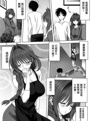 [みたらし倶楽部 (みたらし侯成)] 秋子さんといっしょ 1-27 (カノン)_0829