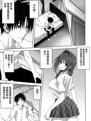 [みたらし倶楽部 (みたらし侯成)] 秋子さんといっしょ 1-27 (カノン)_0831